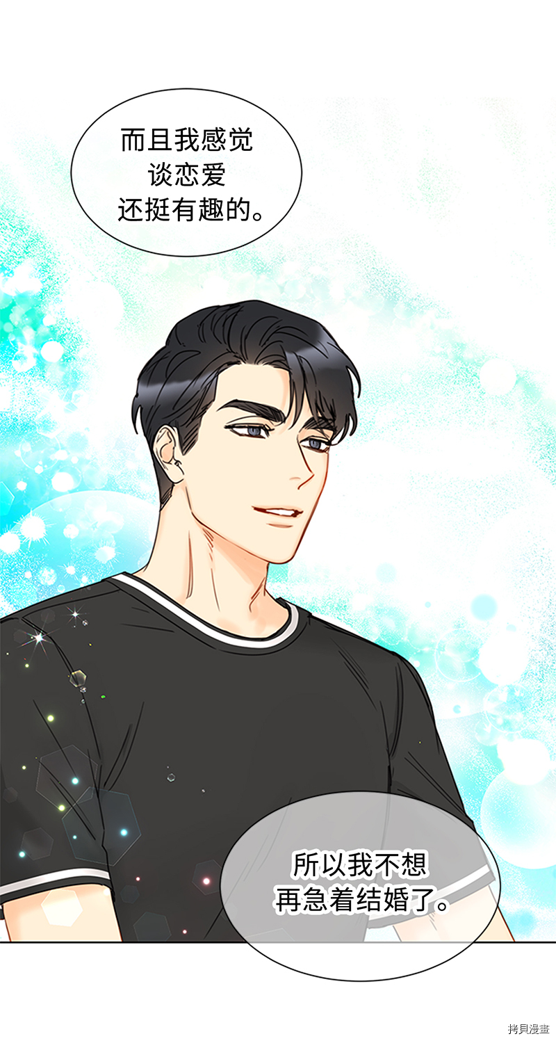 我和总裁相了个亲[拷贝漫画]韩漫全集-第154话无删减无遮挡章节图片 