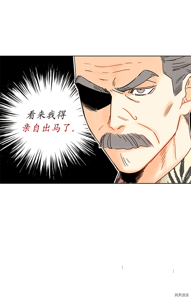 我和总裁相了个亲[拷贝漫画]韩漫全集-第154话无删减无遮挡章节图片 