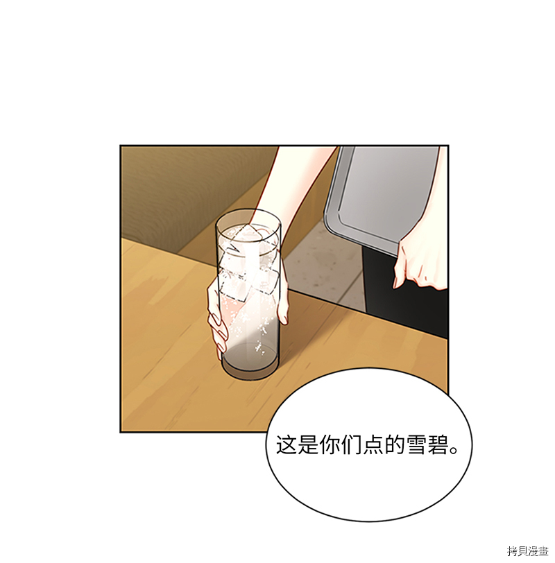我和总裁相了个亲[拷贝漫画]韩漫全集-第154话无删减无遮挡章节图片 