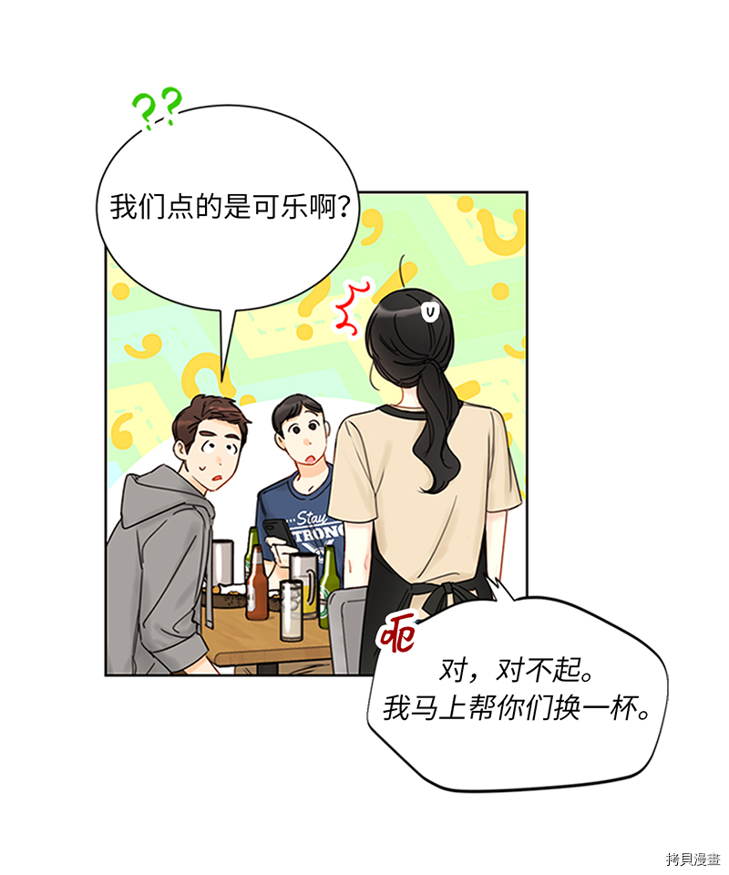 我和总裁相了个亲[拷贝漫画]韩漫全集-第154话无删减无遮挡章节图片 