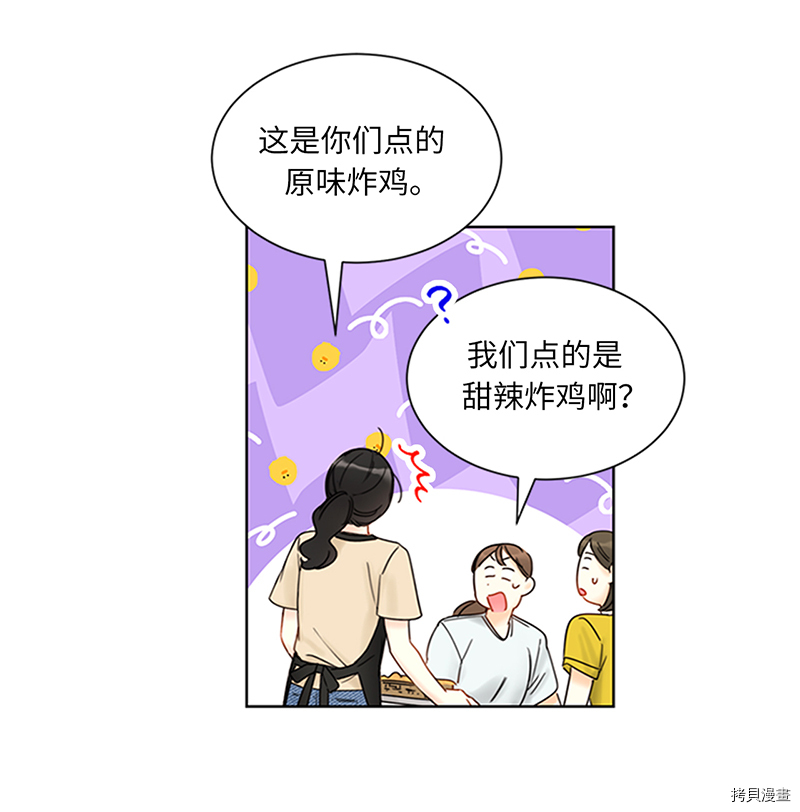 我和总裁相了个亲[拷贝漫画]韩漫全集-第154话无删减无遮挡章节图片 