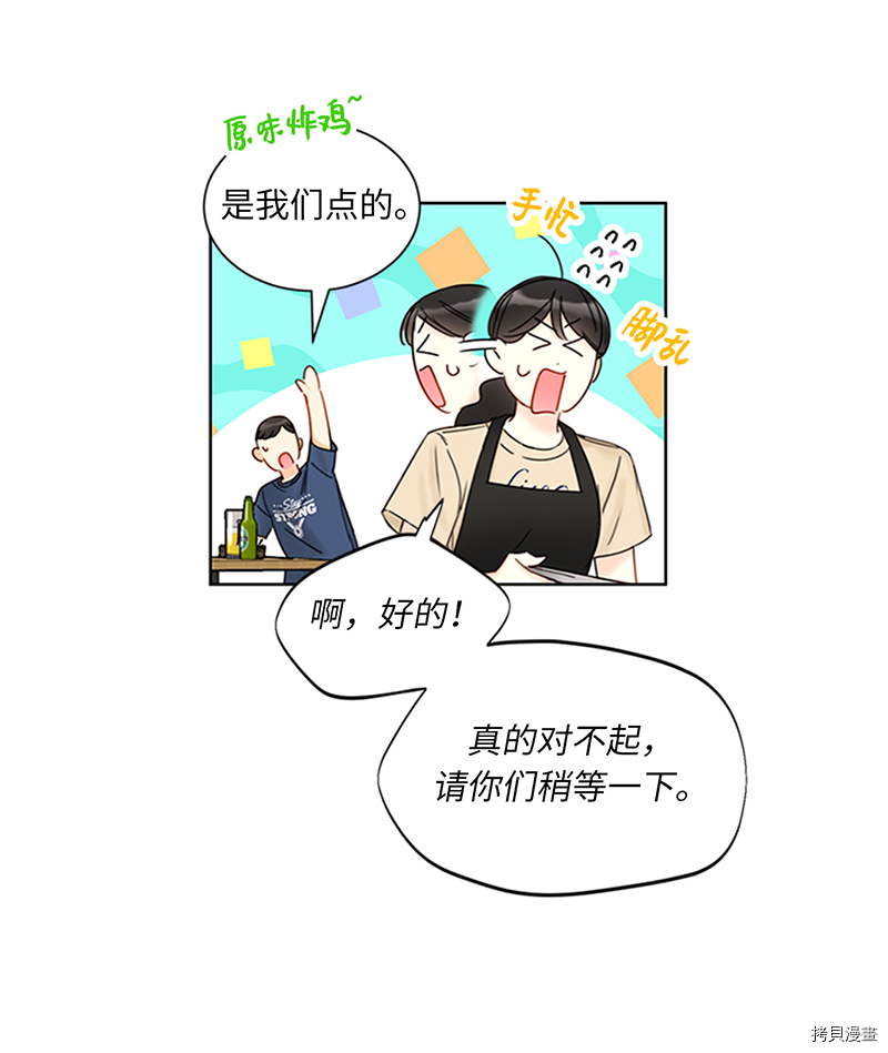 我和总裁相了个亲[拷贝漫画]韩漫全集-第154话无删减无遮挡章节图片 