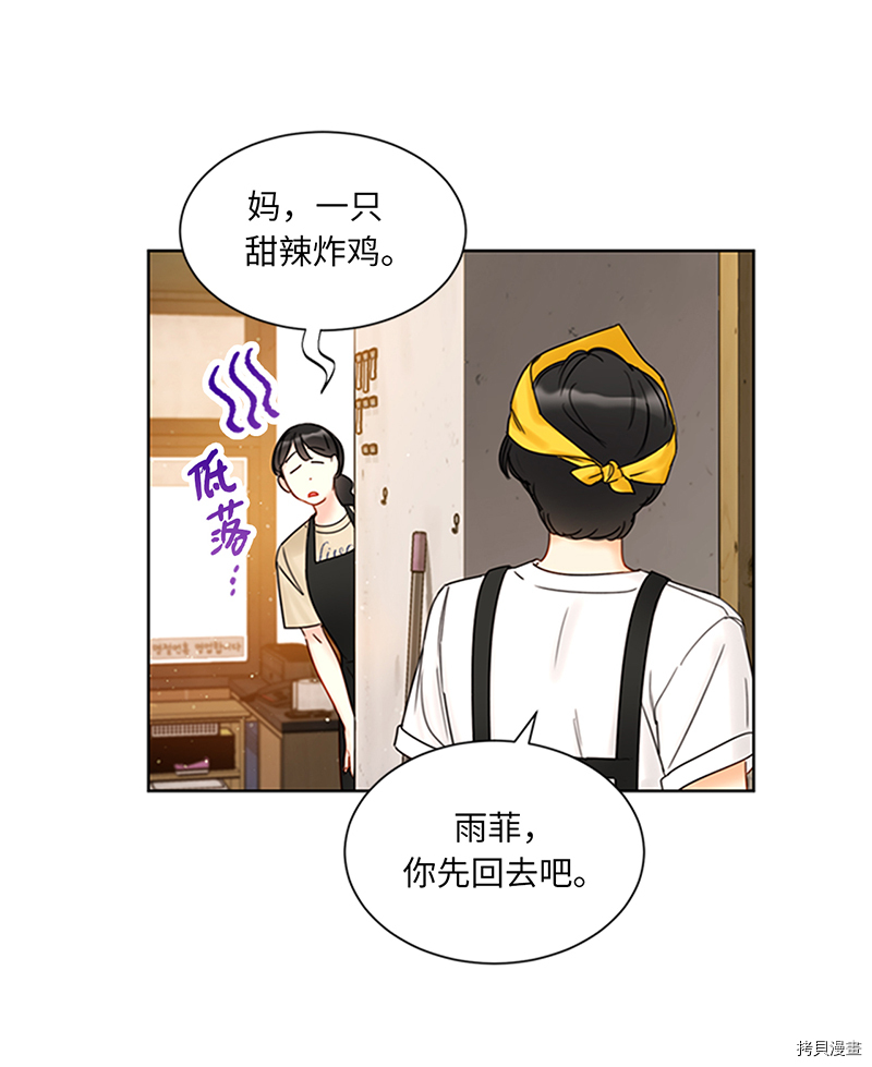 我和总裁相了个亲[拷贝漫画]韩漫全集-第154话无删减无遮挡章节图片 