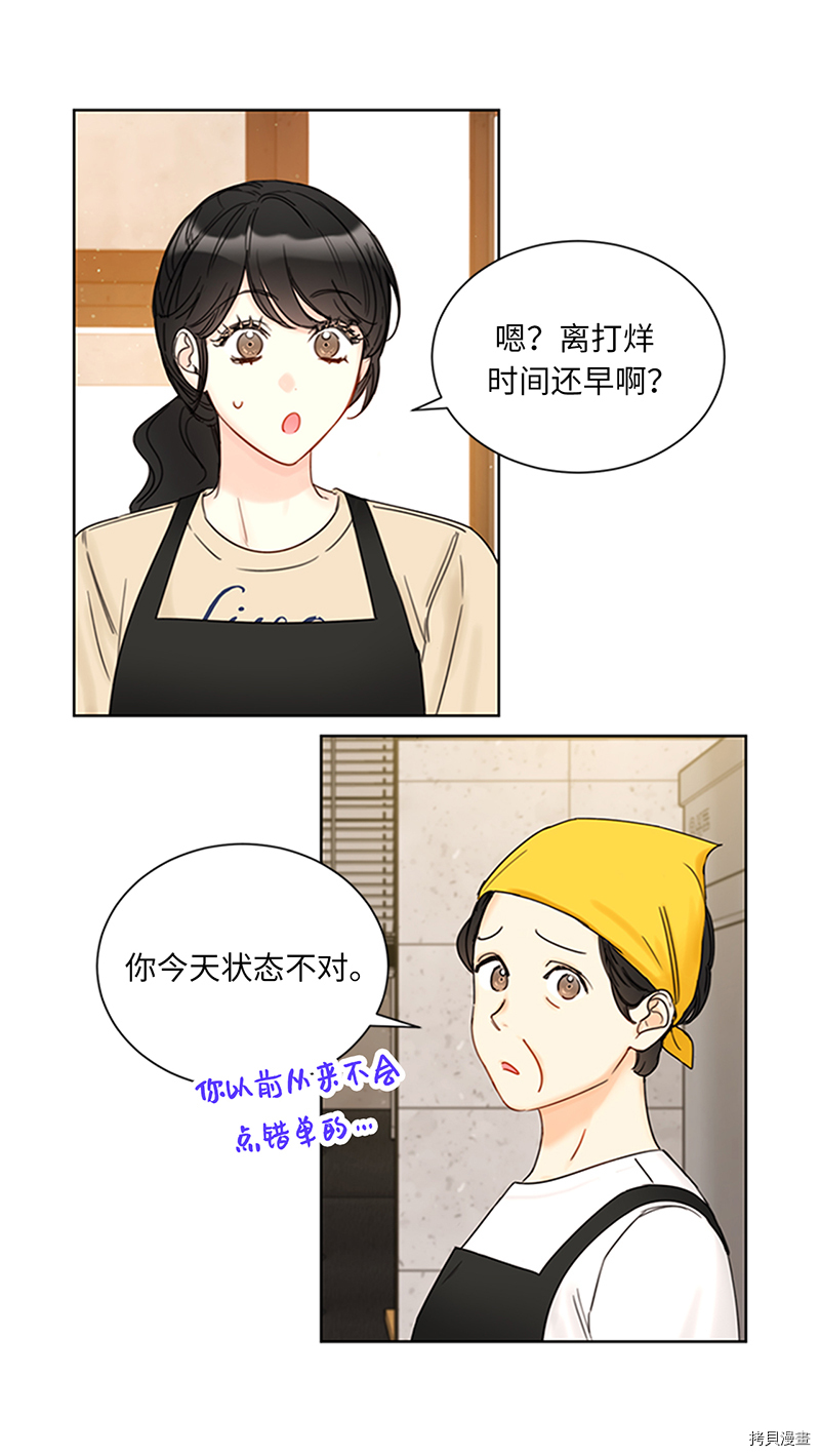 我和总裁相了个亲[拷贝漫画]韩漫全集-第154话无删减无遮挡章节图片 