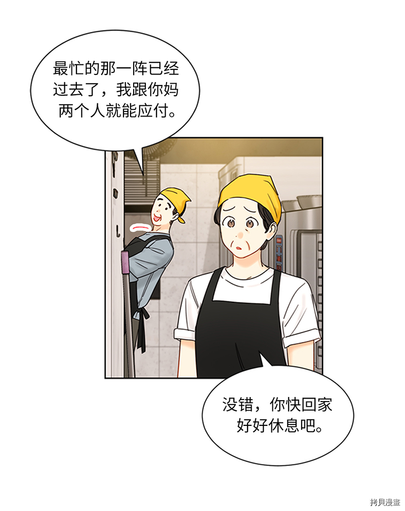 我和总裁相了个亲[拷贝漫画]韩漫全集-第154话无删减无遮挡章节图片 