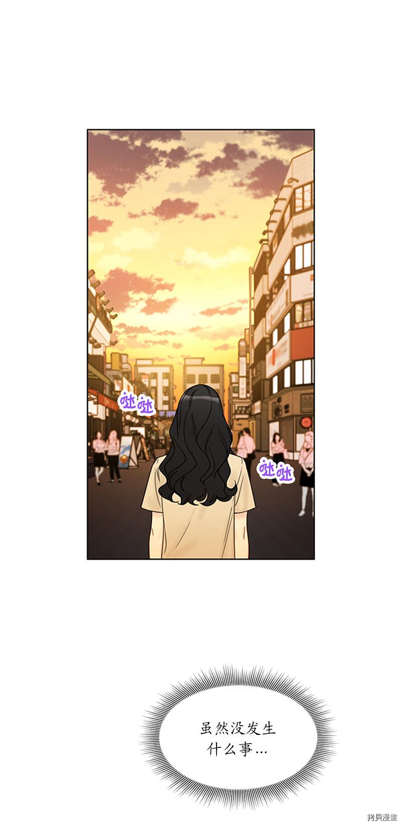 我和总裁相了个亲[拷贝漫画]韩漫全集-第154话无删减无遮挡章节图片 