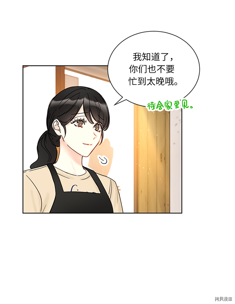 我和总裁相了个亲[拷贝漫画]韩漫全集-第154话无删减无遮挡章节图片 
