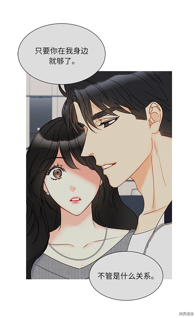 我和总裁相了个亲[拷贝漫画]韩漫全集-第154话无删减无遮挡章节图片 