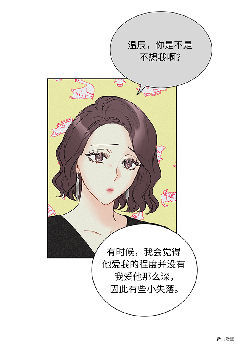 我和总裁相了个亲[拷贝漫画]韩漫全集-第154话无删减无遮挡章节图片 