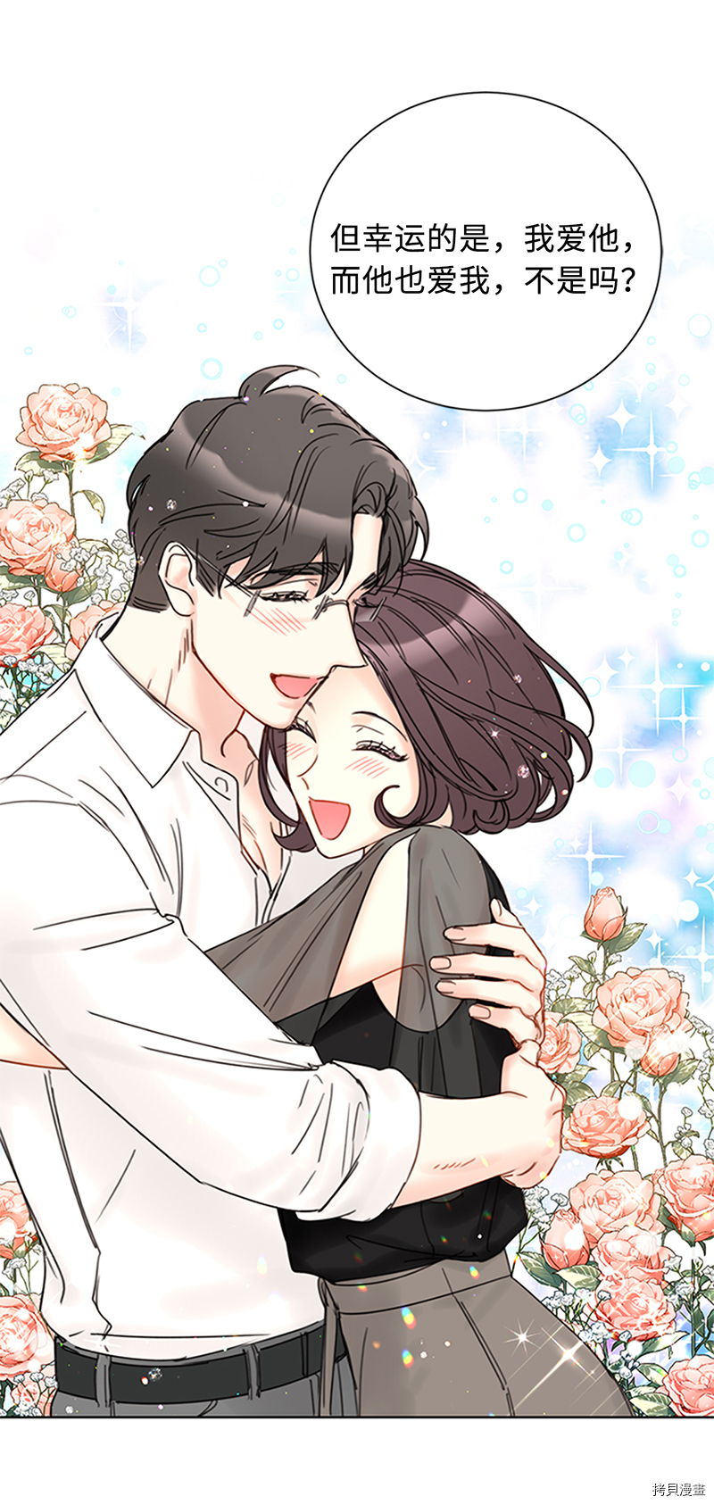 我和总裁相了个亲[拷贝漫画]韩漫全集-第154话无删减无遮挡章节图片 