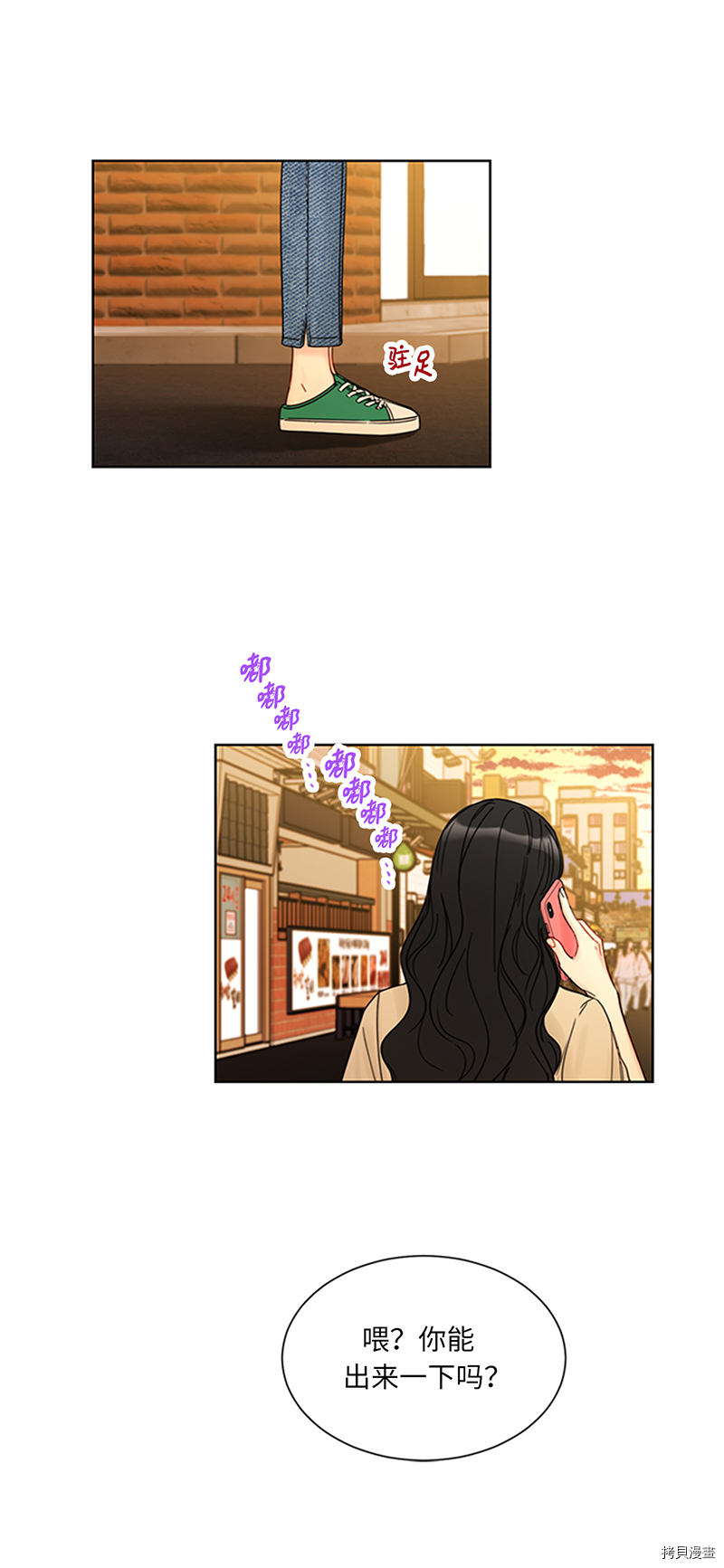 我和总裁相了个亲[拷贝漫画]韩漫全集-第155话无删减无遮挡章节图片 