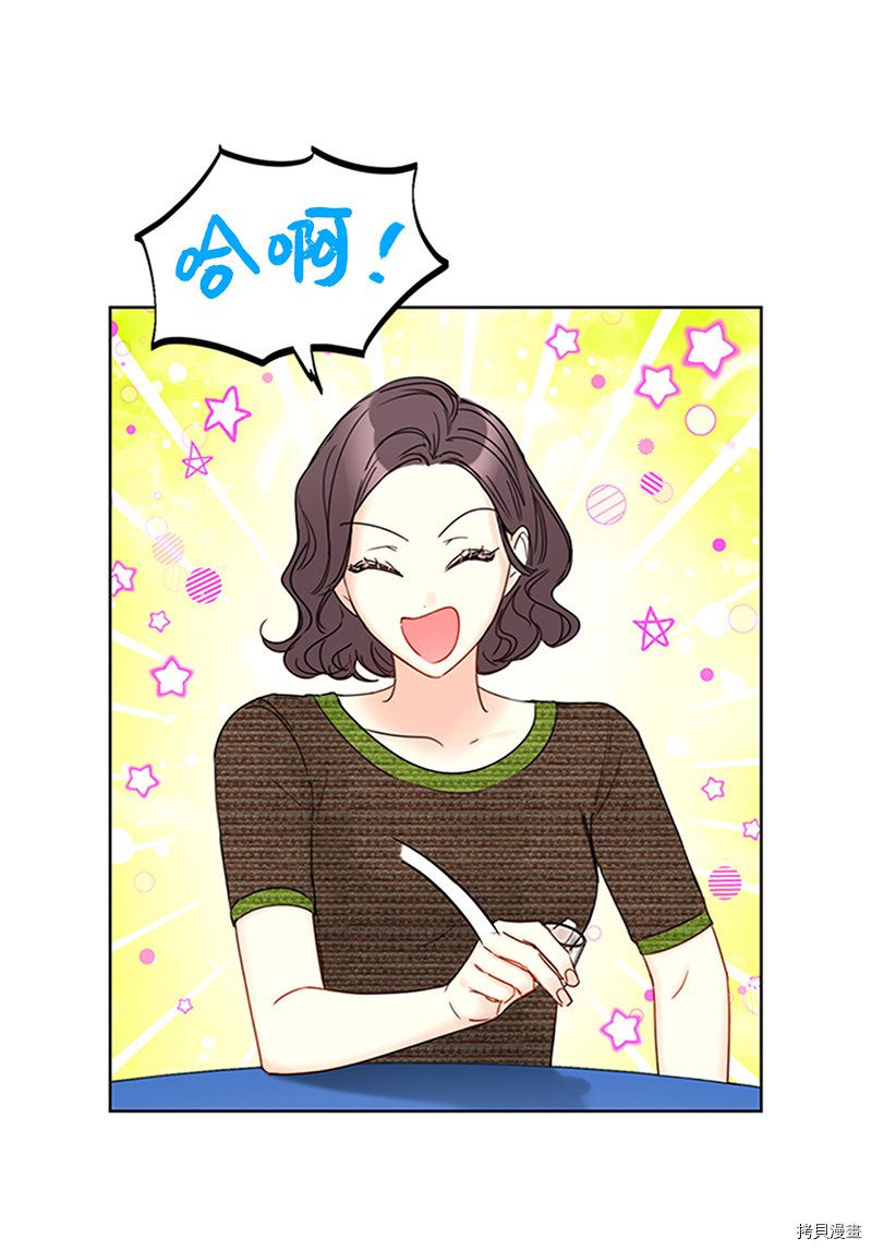 我和总裁相了个亲[拷贝漫画]韩漫全集-第155话无删减无遮挡章节图片 