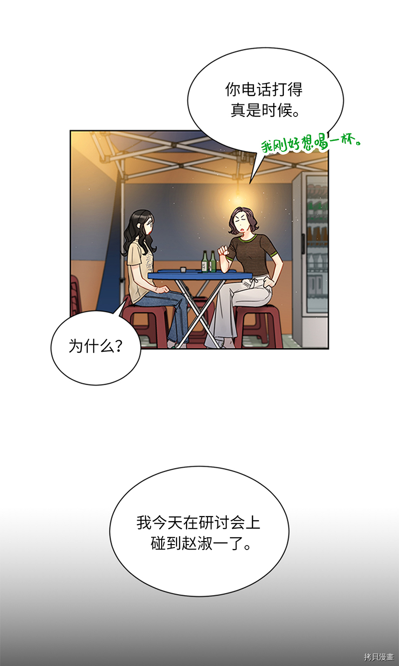 我和总裁相了个亲[拷贝漫画]韩漫全集-第155话无删减无遮挡章节图片 