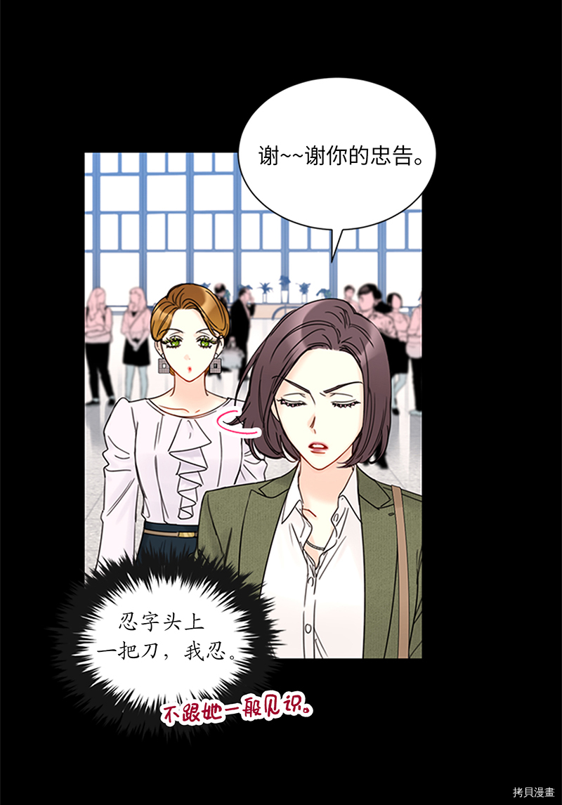 我和总裁相了个亲[拷贝漫画]韩漫全集-第155话无删减无遮挡章节图片 