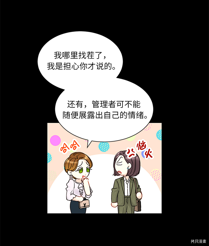 我和总裁相了个亲[拷贝漫画]韩漫全集-第155话无删减无遮挡章节图片 