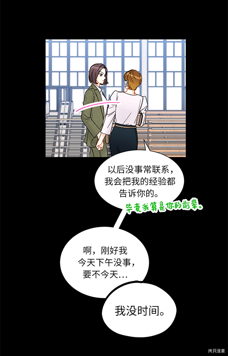 我和总裁相了个亲[拷贝漫画]韩漫全集-第155话无删减无遮挡章节图片 