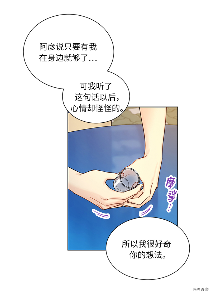 我和总裁相了个亲[拷贝漫画]韩漫全集-第155话无删减无遮挡章节图片 