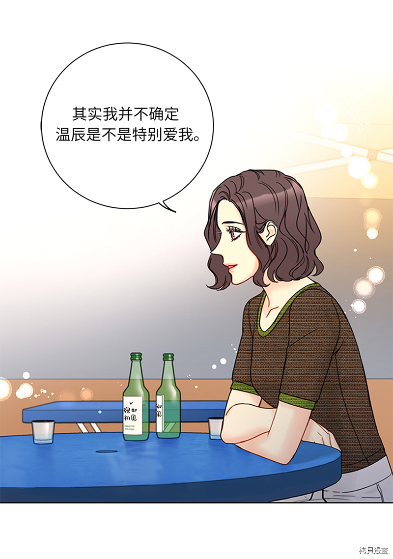 我和总裁相了个亲[拷贝漫画]韩漫全集-第155话无删减无遮挡章节图片 