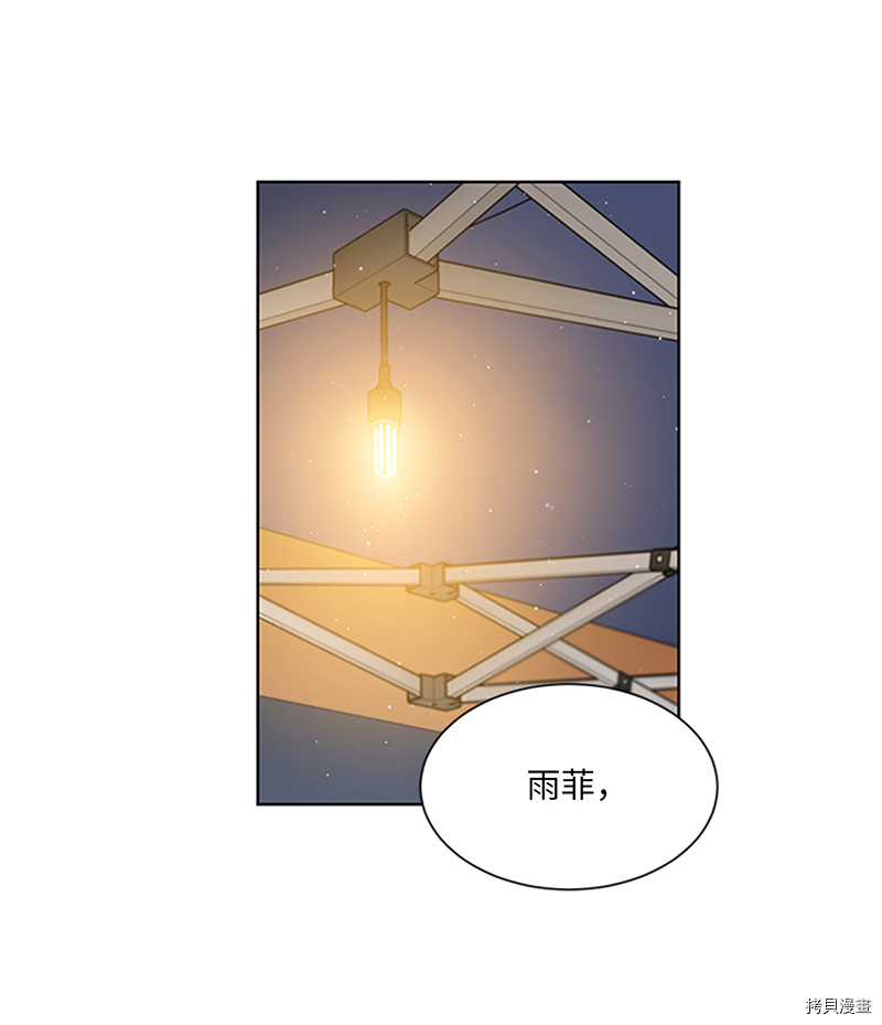 我和总裁相了个亲[拷贝漫画]韩漫全集-第155话无删减无遮挡章节图片 