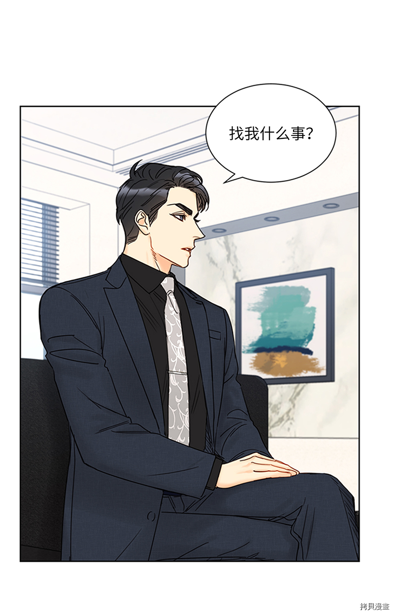 我和总裁相了个亲[拷贝漫画]韩漫全集-第155话无删减无遮挡章节图片 