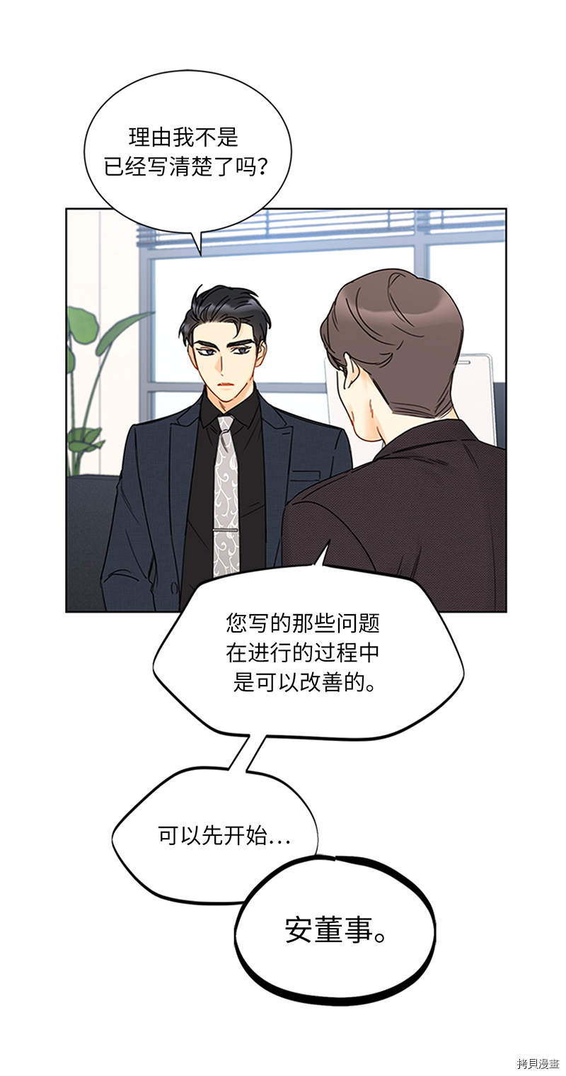 我和总裁相了个亲[拷贝漫画]韩漫全集-第155话无删减无遮挡章节图片 