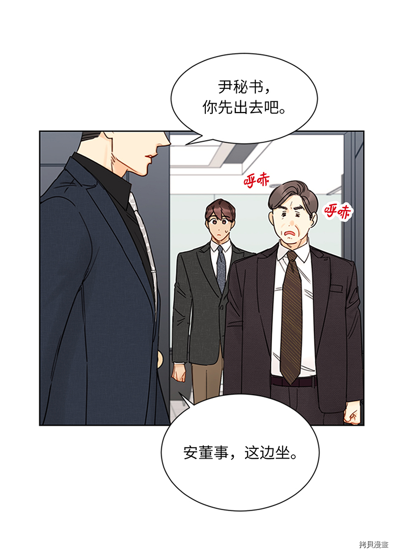 我和总裁相了个亲[拷贝漫画]韩漫全集-第155话无删减无遮挡章节图片 