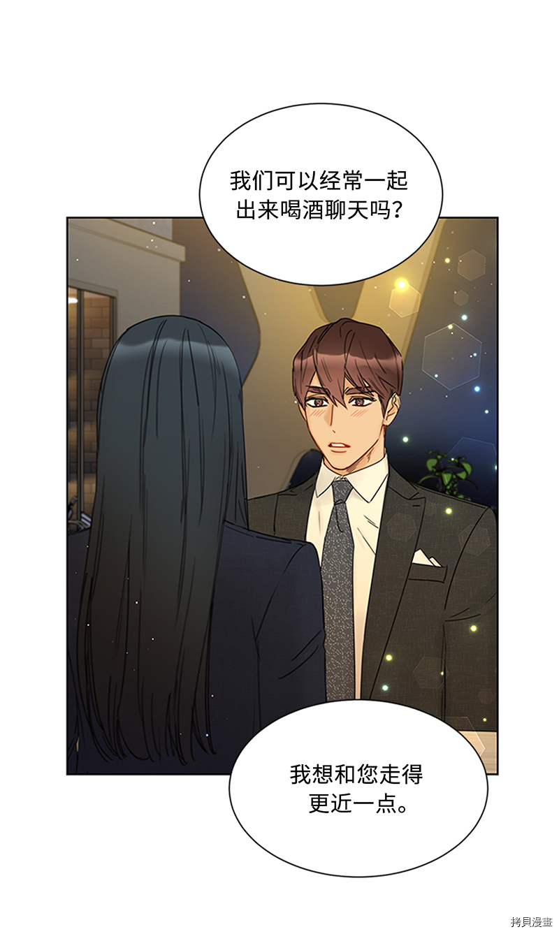 我和总裁相了个亲[拷贝漫画]韩漫全集-第155话无删减无遮挡章节图片 