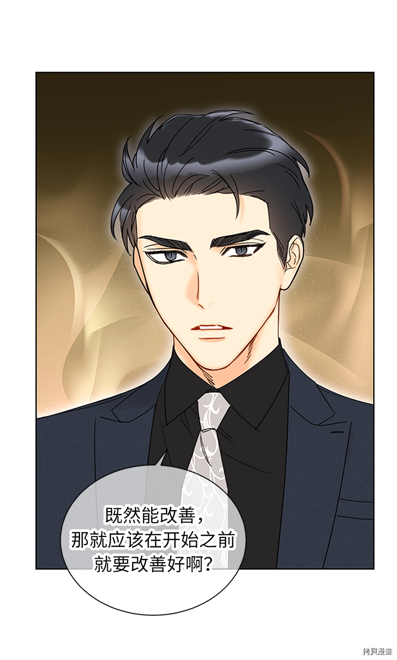 我和总裁相了个亲[拷贝漫画]韩漫全集-第155话无删减无遮挡章节图片 