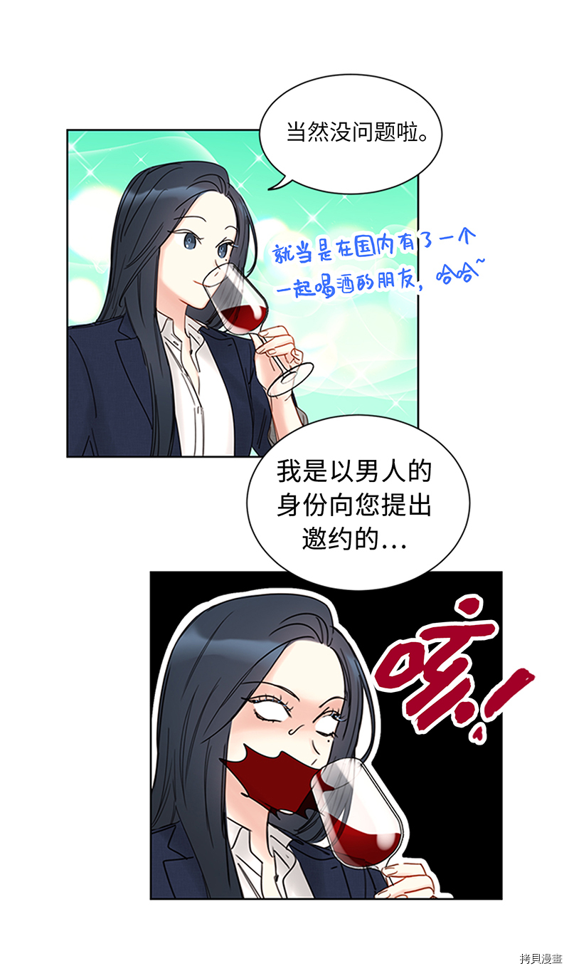 我和总裁相了个亲[拷贝漫画]韩漫全集-第155话无删减无遮挡章节图片 