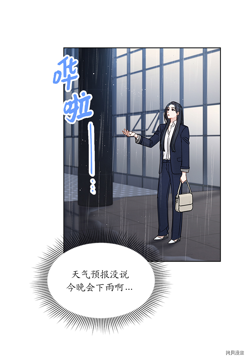 我和总裁相了个亲[拷贝漫画]韩漫全集-第156话无删减无遮挡章节图片 