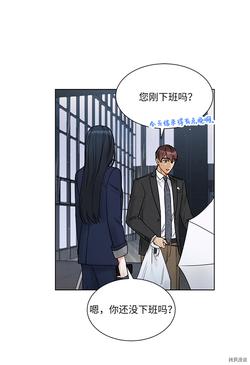 我和总裁相了个亲[拷贝漫画]韩漫全集-第156话无删减无遮挡章节图片 