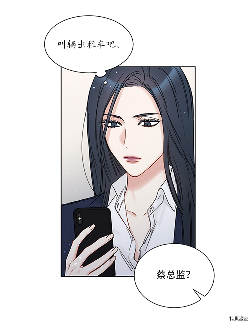 我和总裁相了个亲[拷贝漫画]韩漫全集-第156话无删减无遮挡章节图片 