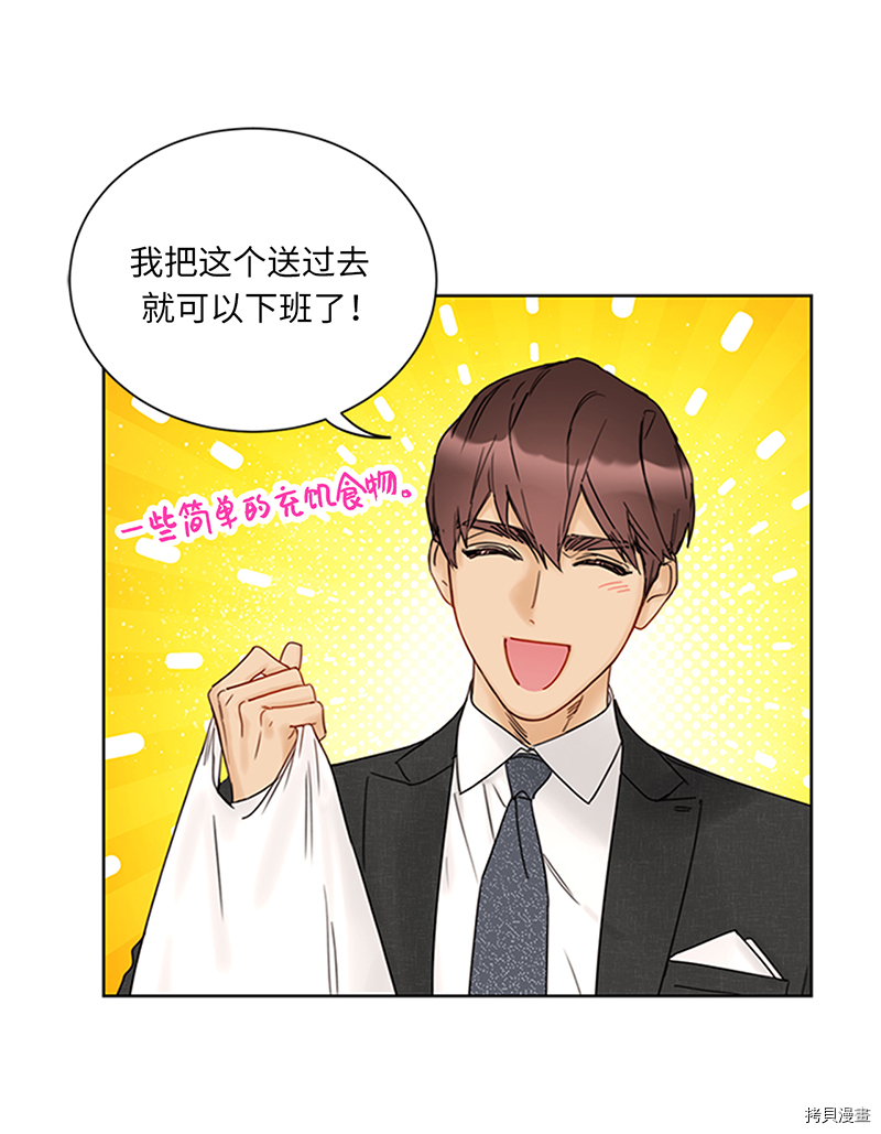 我和总裁相了个亲[拷贝漫画]韩漫全集-第156话无删减无遮挡章节图片 