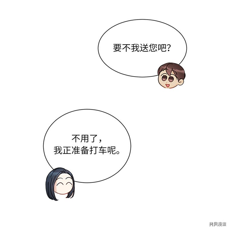我和总裁相了个亲[拷贝漫画]韩漫全集-第156话无删减无遮挡章节图片 