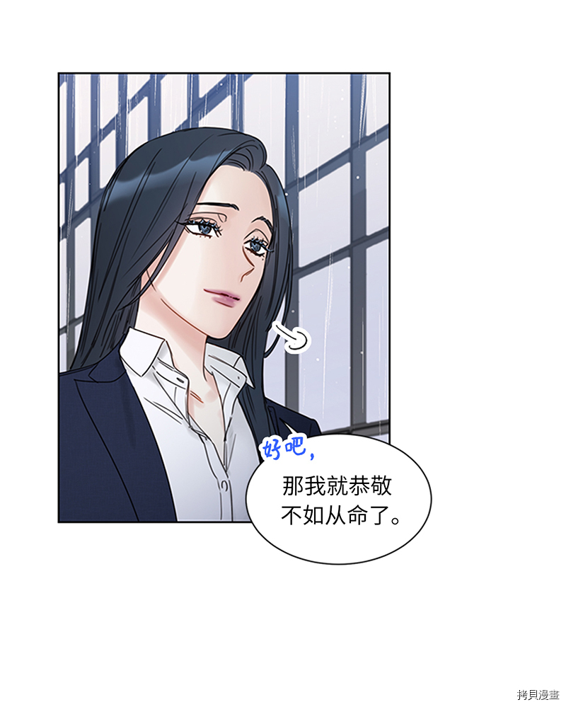 我和总裁相了个亲[拷贝漫画]韩漫全集-第156话无删减无遮挡章节图片 
