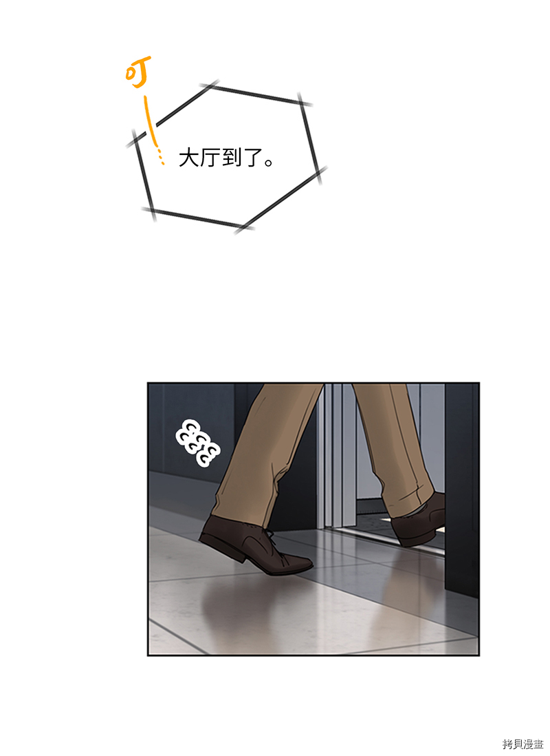 我和总裁相了个亲[拷贝漫画]韩漫全集-第156话无删减无遮挡章节图片 