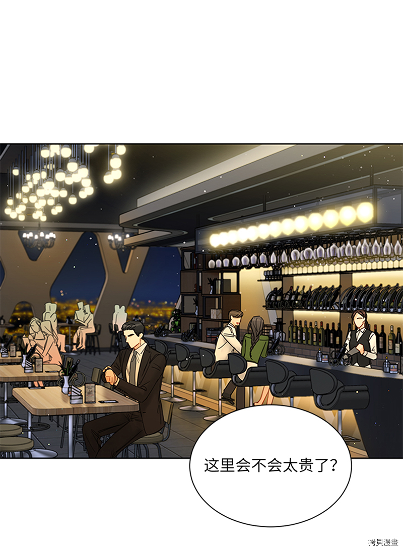 我和总裁相了个亲[拷贝漫画]韩漫全集-第156话无删减无遮挡章节图片 