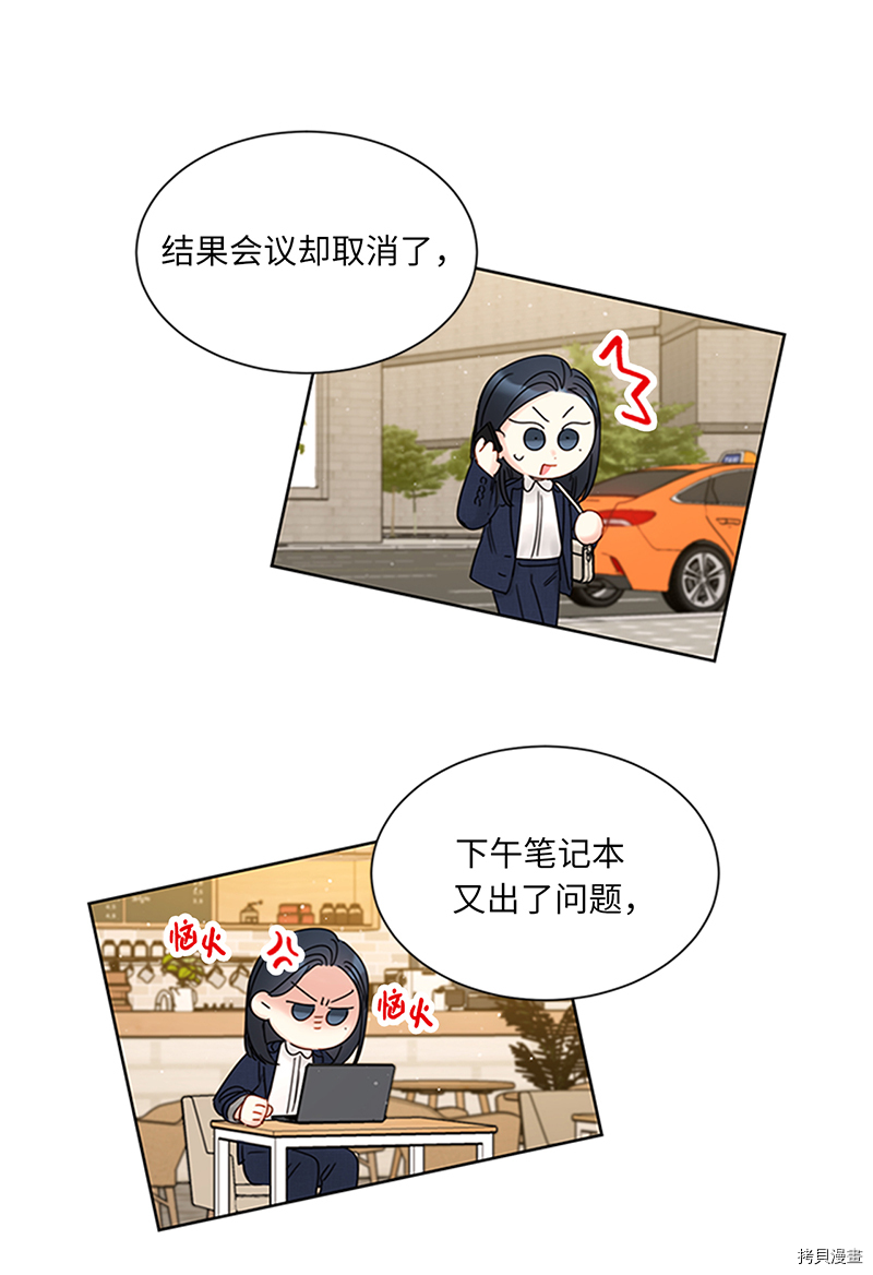 我和总裁相了个亲[拷贝漫画]韩漫全集-第156话无删减无遮挡章节图片 