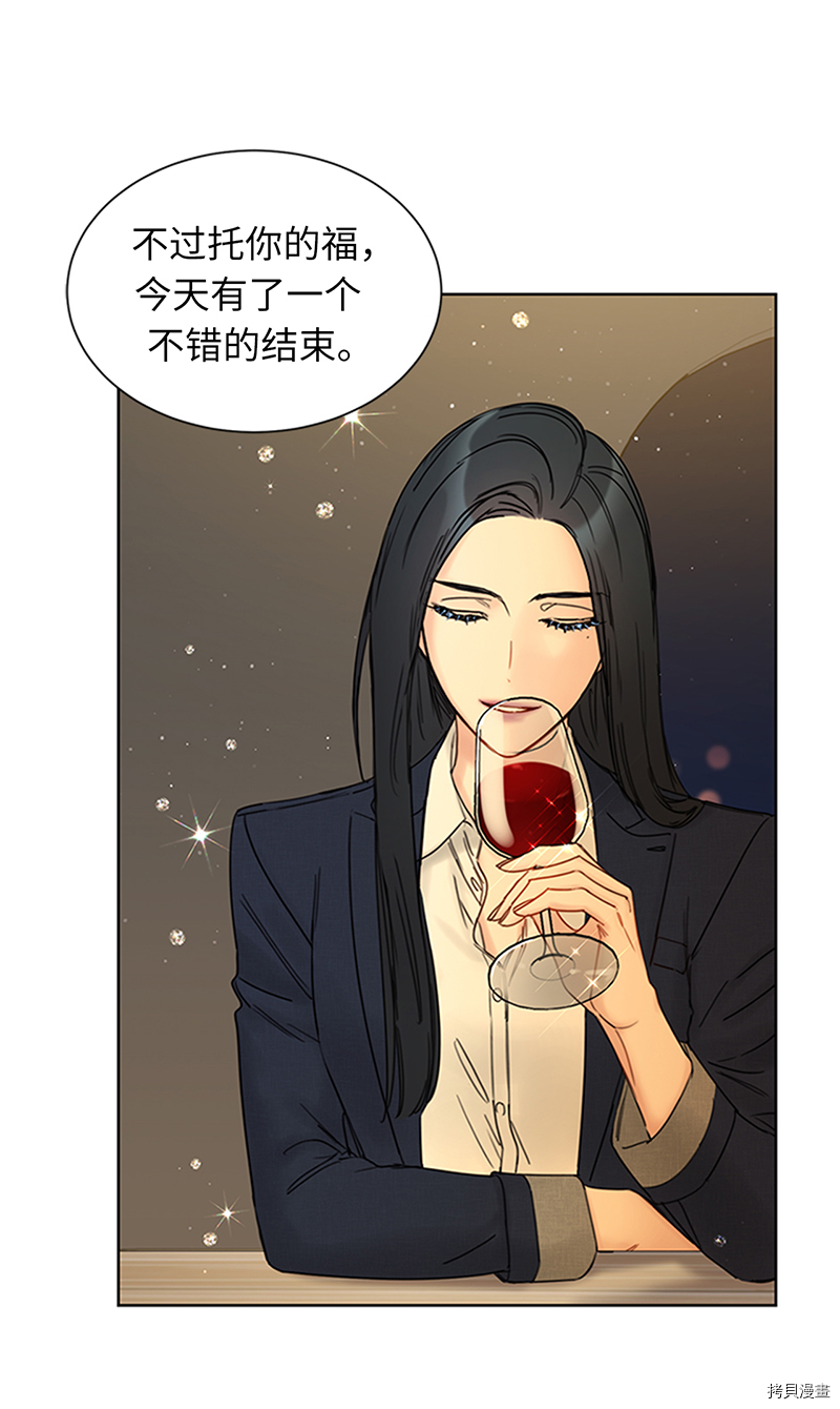 我和总裁相了个亲[拷贝漫画]韩漫全集-第156话无删减无遮挡章节图片 