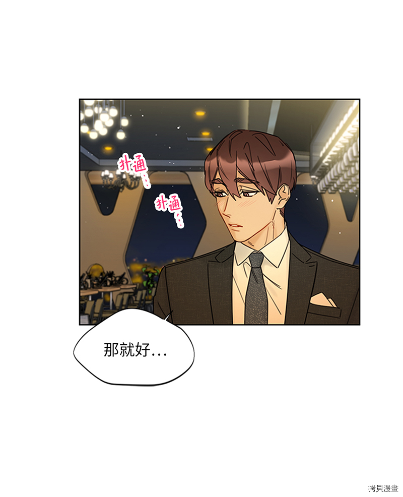 我和总裁相了个亲[拷贝漫画]韩漫全集-第156话无删减无遮挡章节图片 