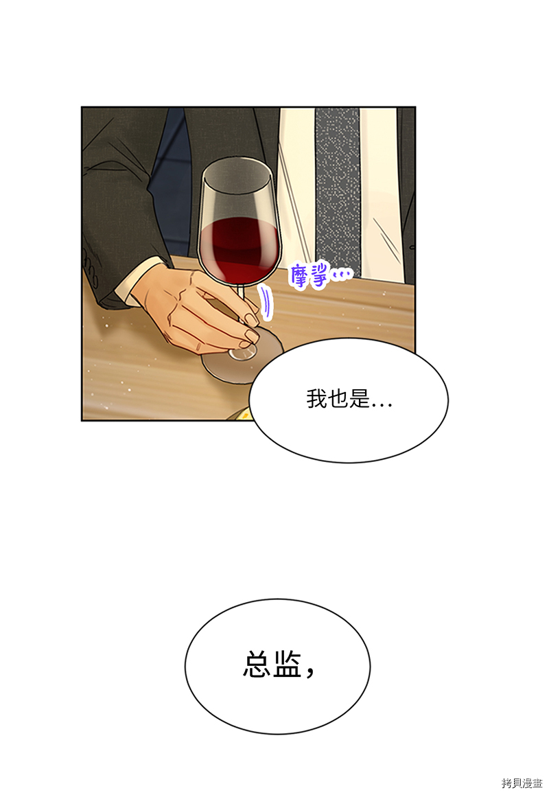 我和总裁相了个亲[拷贝漫画]韩漫全集-第156话无删减无遮挡章节图片 