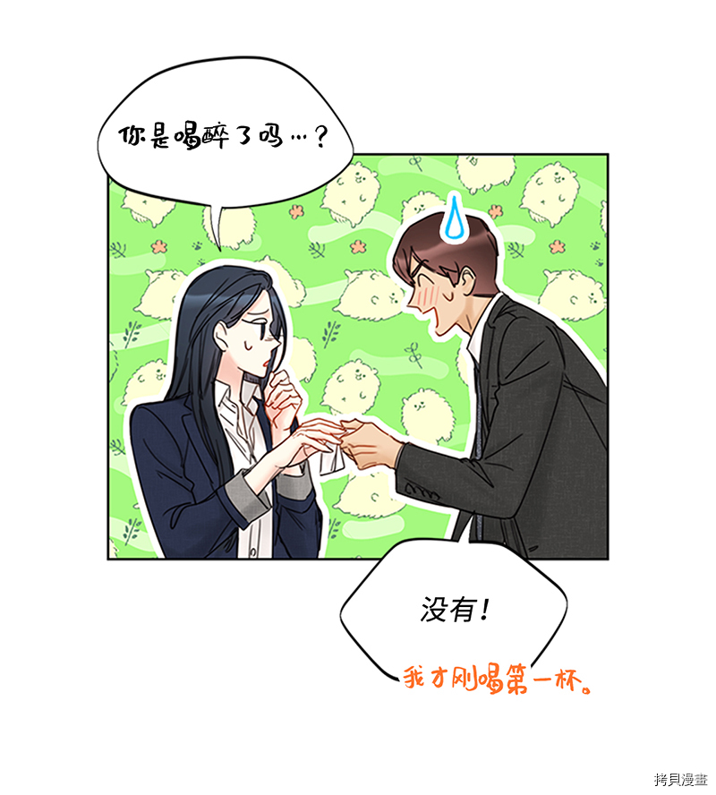 我和总裁相了个亲[拷贝漫画]韩漫全集-第157话无删减无遮挡章节图片 