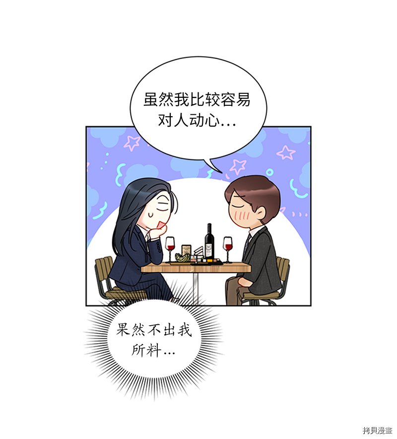 我和总裁相了个亲[拷贝漫画]韩漫全集-第157话无删减无遮挡章节图片 