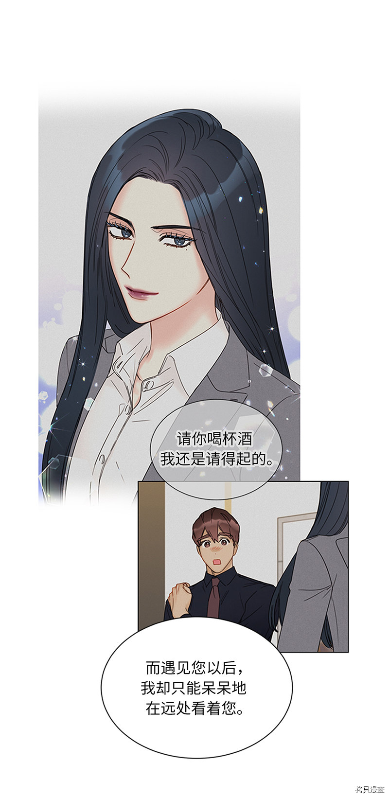 我和总裁相了个亲[拷贝漫画]韩漫全集-第157话无删减无遮挡章节图片 