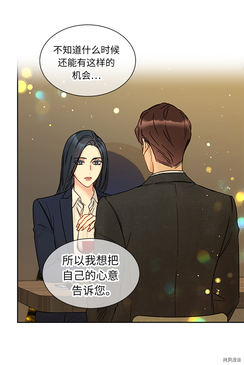 我和总裁相了个亲[拷贝漫画]韩漫全集-第157话无删减无遮挡章节图片 