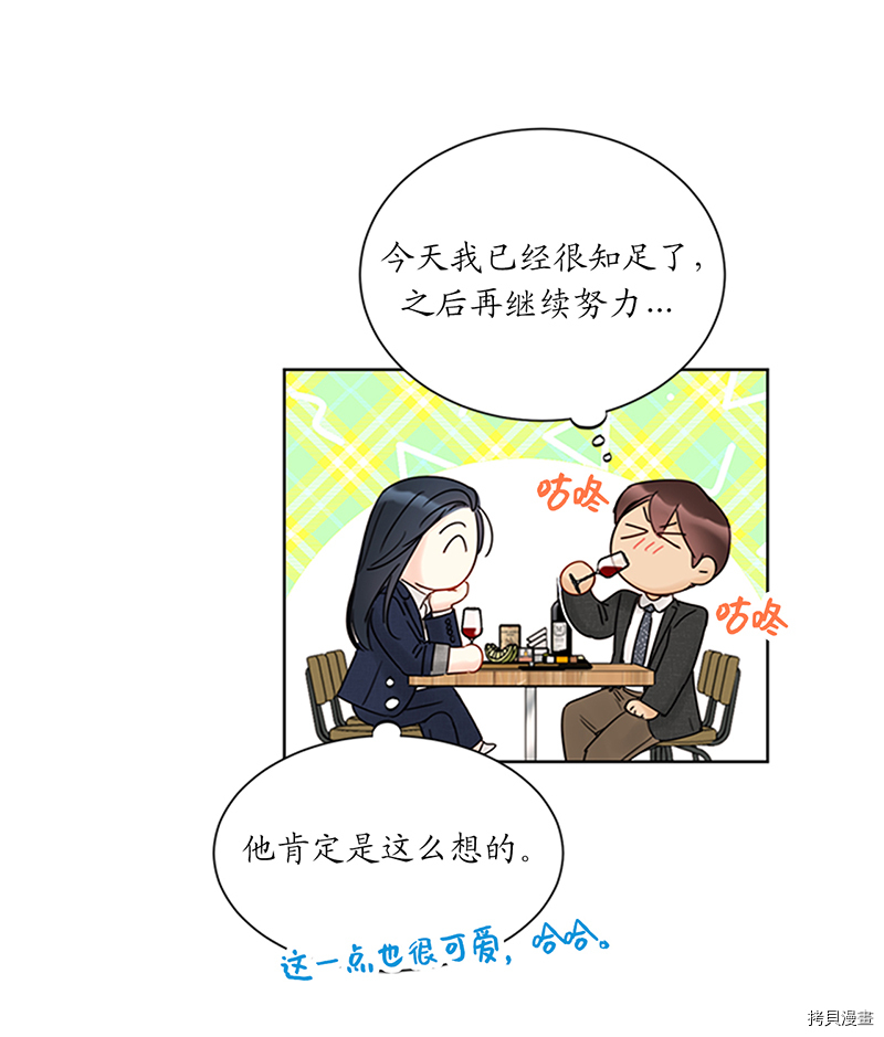 我和总裁相了个亲[拷贝漫画]韩漫全集-第157话无删减无遮挡章节图片 