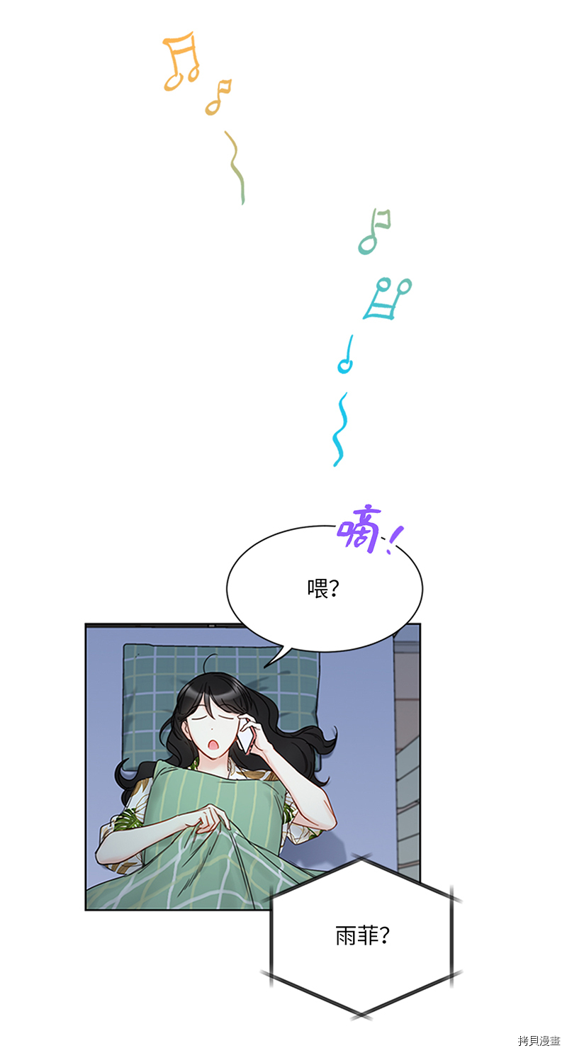 我和总裁相了个亲[拷贝漫画]韩漫全集-第157话无删减无遮挡章节图片 