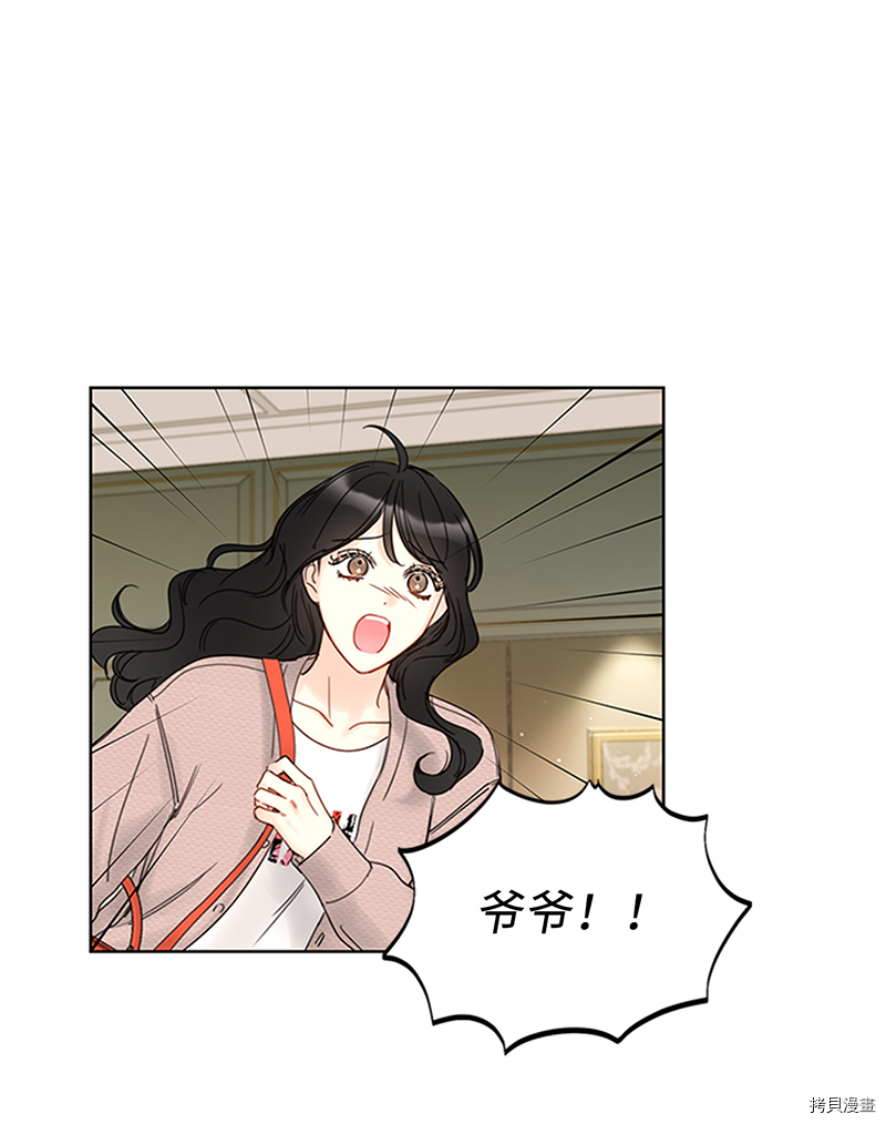 我和总裁相了个亲[拷贝漫画]韩漫全集-第157话无删减无遮挡章节图片 