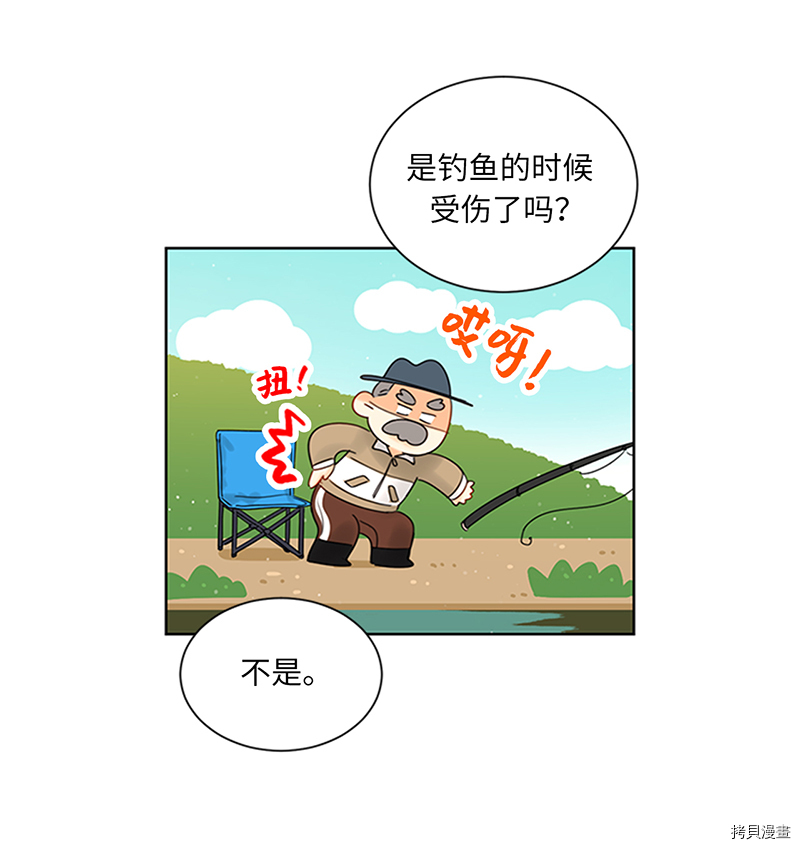 我和总裁相了个亲[拷贝漫画]韩漫全集-第157话无删减无遮挡章节图片 