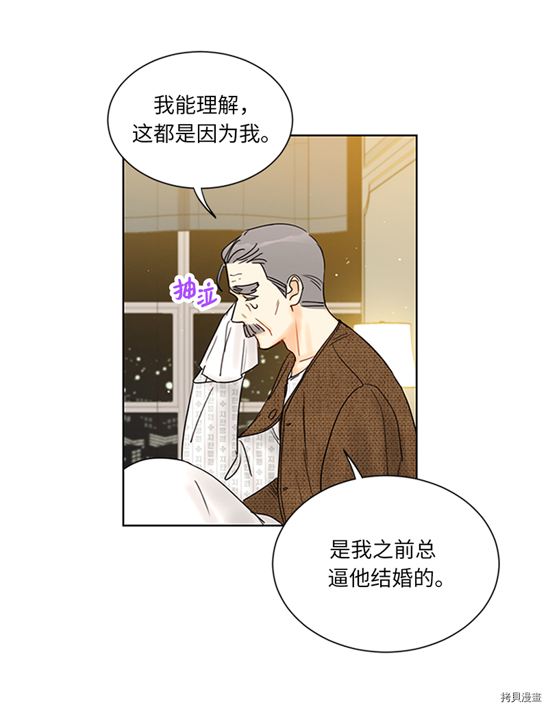 我和总裁相了个亲[拷贝漫画]韩漫全集-第157话无删减无遮挡章节图片 